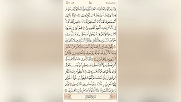 ٦٣ سورة المنافقون كاملة للقارئ أحمد العجمي مكتوبه ومظلله لكل آية