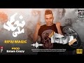 مهرجان نص ملي رفاعي الماجيك توزيع اسلام كريزي 