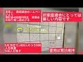 4月23日、清算人　家庭連合ホームページより。　旧家庭連合にとっては厳しい内容です。預貯金400億円保全　退職金の割り増し認めない。5月20日で1400人のうち900人を解雇、500人を残す。