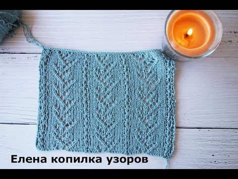 Узор спицами елочка ажурная схема и описание