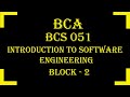 IGNOU BCA BCS 051 / BCS 151 NOTES PART 2