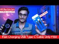 FAST Charging USB Cables ka SACH | Best Fast Charging USB Type C Cable Under ₹150 Review | POCO X3