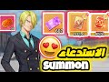 OP Sailing Kingdom | Pirate King Legend | King Of Sailing | Pirate Wano War New summon (21)الاستدعاء
