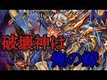 【逆転オセロニア】破壊の神の本領発揮！闘化アエーシェマが想像以上の強さだった