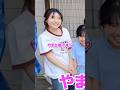曲だけの人ゆうまwwwwww #コムドット #やまと #ファン #shorts #コムの巣窟