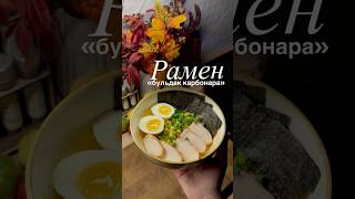 🍜 Кто тут тоже зависимый?)) #быстрыйрецепт #ужиннасковороде #простыерецепты #бульдак #рамен