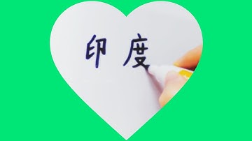 Easy way to learn Chinese characters for beginners #chinesecharacterswriting #learnchinesecharacters