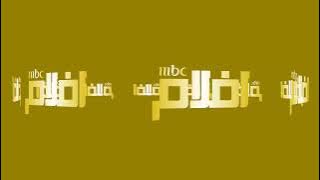 فاصل قناة ام بي سي افلام بالذهبية بموسيقى قناة خي خرافلام 2007 بمساعدة سي ان توم وجيري الجميل المبدع