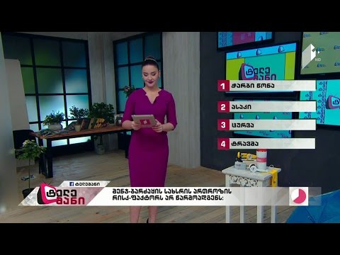 „წიგნების თარო“/ „ფერმა“/ „პირადი ექიმი - მარი მალაზონია “ ვიქტორინაში - „ტელემანი“