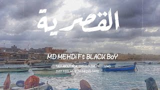 MD MEHDI FT BLACK BOY - ALGASRIA - القصرية - (Music audio)