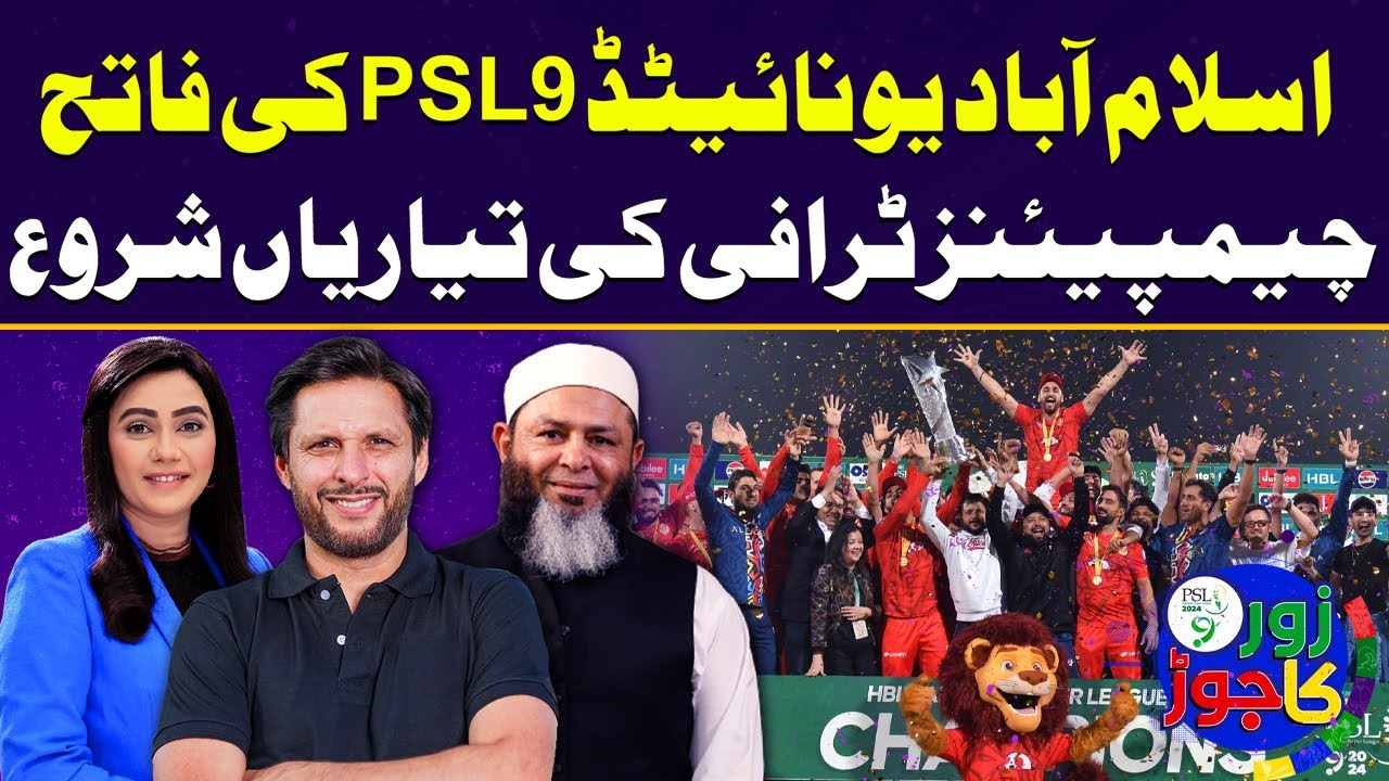 PSL 9 | Zor Ka Jor | Full Program | Islamabad United Win PSL 9 Final | Shahid Afridi | Mushtaq Ahmed