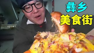 打卡吃完河北沧州民族路特色美食，沧州热狗、馄饨丸子面、戴家牛肉包子、水爆肚等，根本吃不过来【迈扣来了Chinese Food Tour】