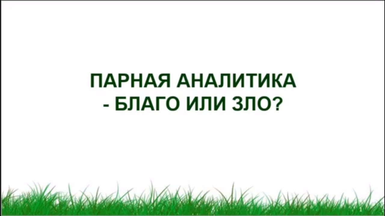 Дизайн спринт: путь аналитика - YouTube