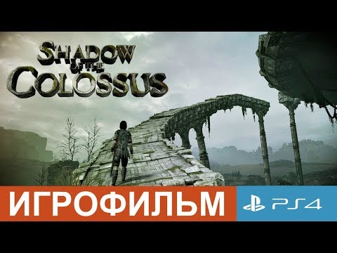 Video: Film Shadow Of The Colossus Sedang Dikerjakan