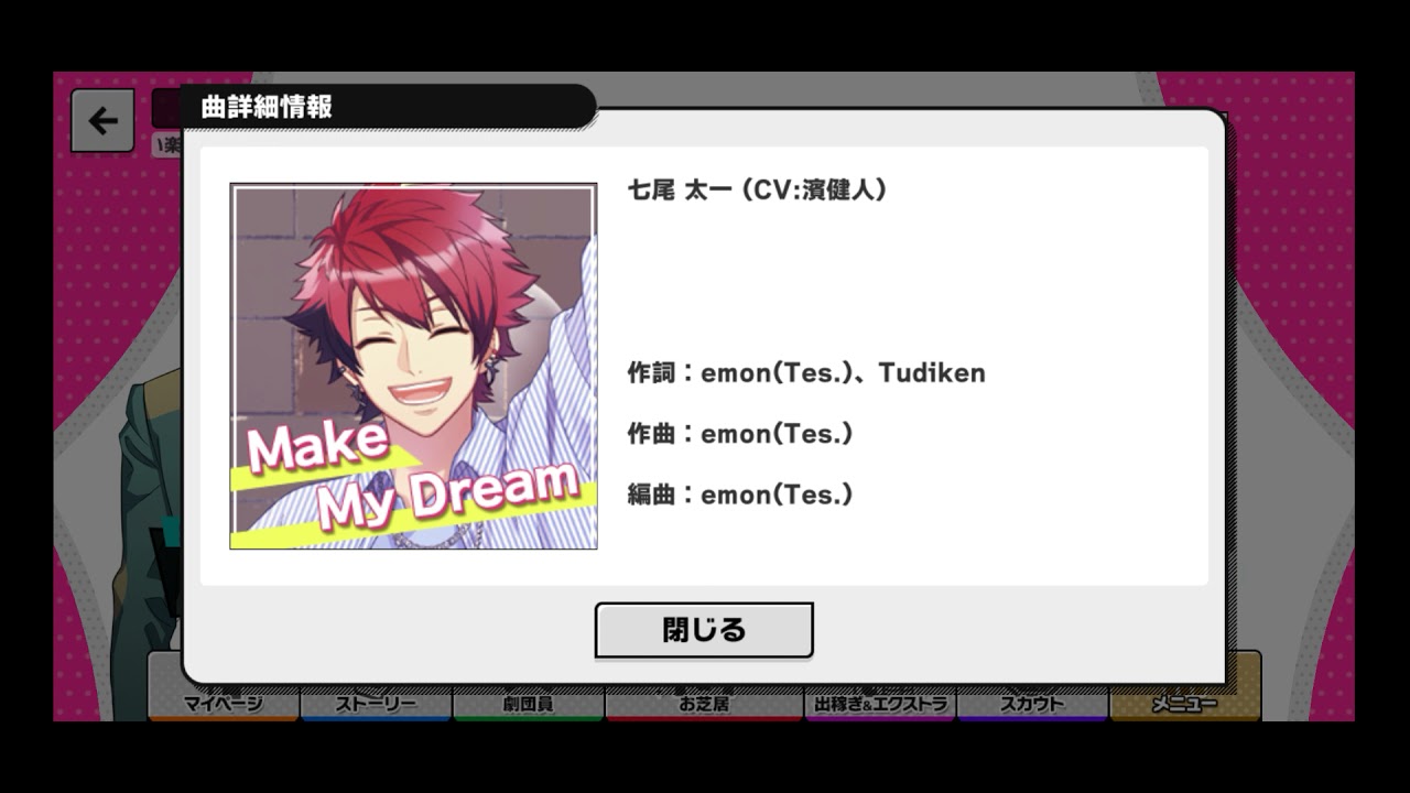 A3 Make My Dream 七尾太一 Youtube