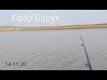 Кфар Барух. новое место, рыбалка без рыбы. Будет Реванш...