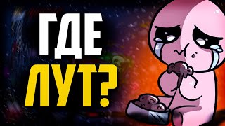 Айзек, но все Предметы 0 уровня | The Binding of Isaac Челлендж