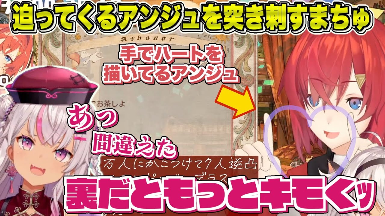 しつこく迫り来るアンジュに言葉の刃を突き刺すまちゅ【アンジュ・カトリーナ / 魔使マオ】