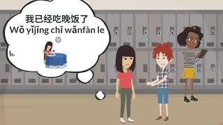Chinese Conversation: How to use了(le) in Chinese Conversation|Learn Chinese Online 在线学习中文|L27我已经吃晚饭了