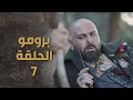 برومو الحلقة 7 السابعة من مسلسل السبع 