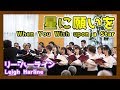 リー・ハーライン:星に願いを(合唱・ピアノ)/Leigh Harline:When You Wish upon a Star(Chorus・Piano)朝♪クラ~Asa-Kura~