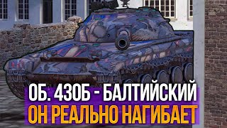 видео: Лучший СТ но вы его не поняли - Об 430б Балтийский Tanks Blitz картинка: Лучший СТ но вы его не поняли - Об 430б Балтийский Tanks Blitz
