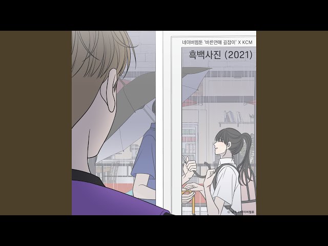 An Old Love Story (2021) (Romance 101 X KCM) (Inst.) (흑백사진 (2021) (바른연애... class=