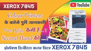 XEROX 7845 / # Test Print Qulity / Machine  Review