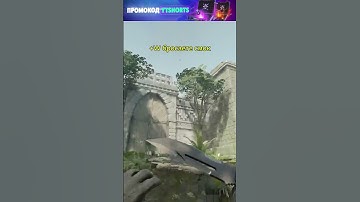 Ancient - Смок в кейв  #cs2 #csgo #ксго  #cs2smokes #кс2