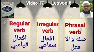 Regular verbs, Irregular verbs and Phrasal verbs.  افعال قياسي،افعال سماعي اور صله والا فعل