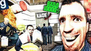 ЗАПЛАТИ 10000$ И БЕРИ СКОЛЬКО ХОЧЕШЬ ЕДЫ! ОТКРЫЛ НЕОБЫЧНОЕ КАФЕ в GMOD DARK RP