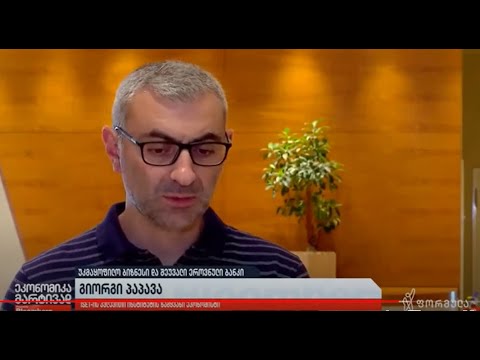 #isetinmedia | ეროვნულ ბანკსა და ბანკით უკმაყოფილო კერძო სექტორზე