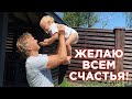 АНДРЕЙ ДАНИЛЕВИЧ С  СЫНОВЬЯМИ ДАРЯТ ВСЕМ НЕМНОГО СЧАСТЬЯ