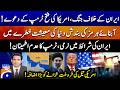 Trump claims US Victory in war! - Global Economy at Stake? - Naya Pakistan - Shahzad Iqbal- Geo News