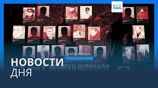 Новости дня | 27 апреля — утренний выпуск