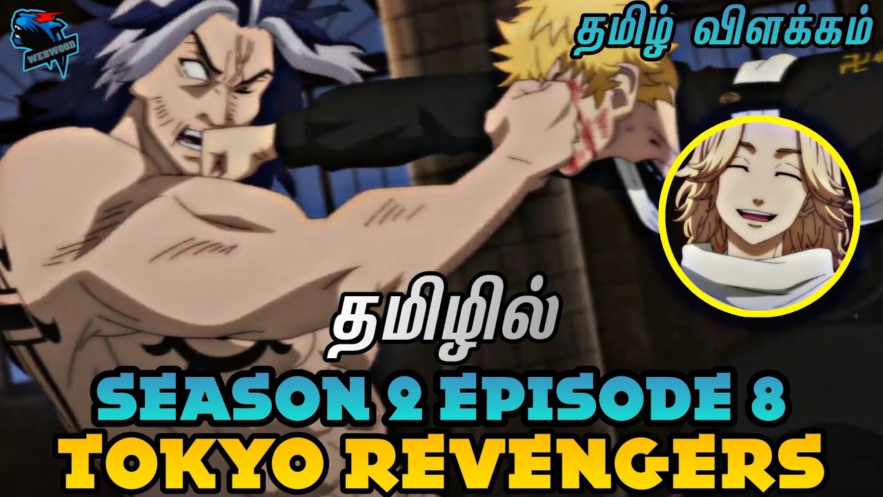 Tokyo Revengers Season 2 Episode 10 Tamil Breakdown (தமிழ்) 