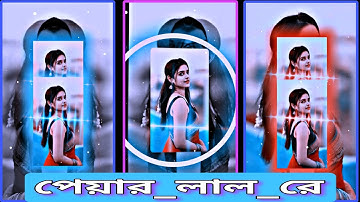 পেয়ার লাল রে XML FILE ALIGHT MOTION VIDEO EDTING NEW TREND NEW XML FILE❤️