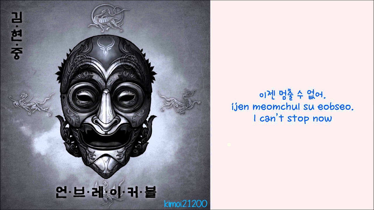 Kim Hyun Joong   Unbreakable ft Jay Park HangulRomanizationEnglish Color Coded HD