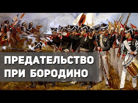 Почему Кутузов не разбил армию Наполеона в Бородинском сражении