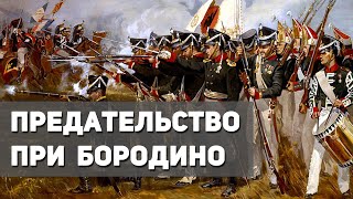 Почему Кутузов Не Разбил Армию Наполеона В Бородинском Сражении