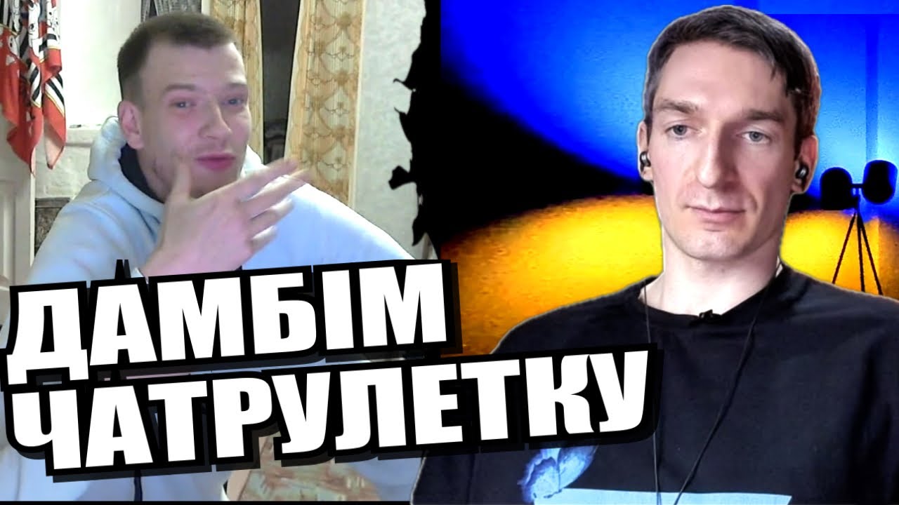 Навіщо росіянам Крим? ЧАТРУЛЕТКА