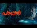 Paappan full movie malayalam fact  suresh gopi  joshiy  nyla usha  david kachappilly  r