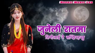 Juneli Raatma | Sweet Rhythm | MUST LISTEN |