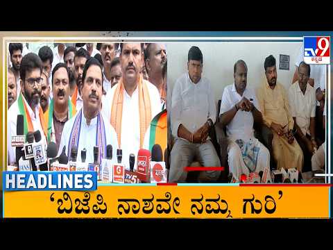 TV9 Kannada Headlines At 6AM (07-10-2026)