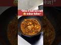 “Japanese Kitchen me Desi Mutton Curry 🤪 Sab Hairaan!”