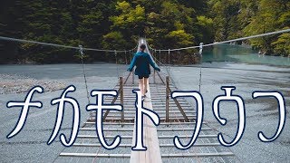 【夫婦旅7】落ちたら死ぬ。秘境の橋に生足が震えてこの先ど