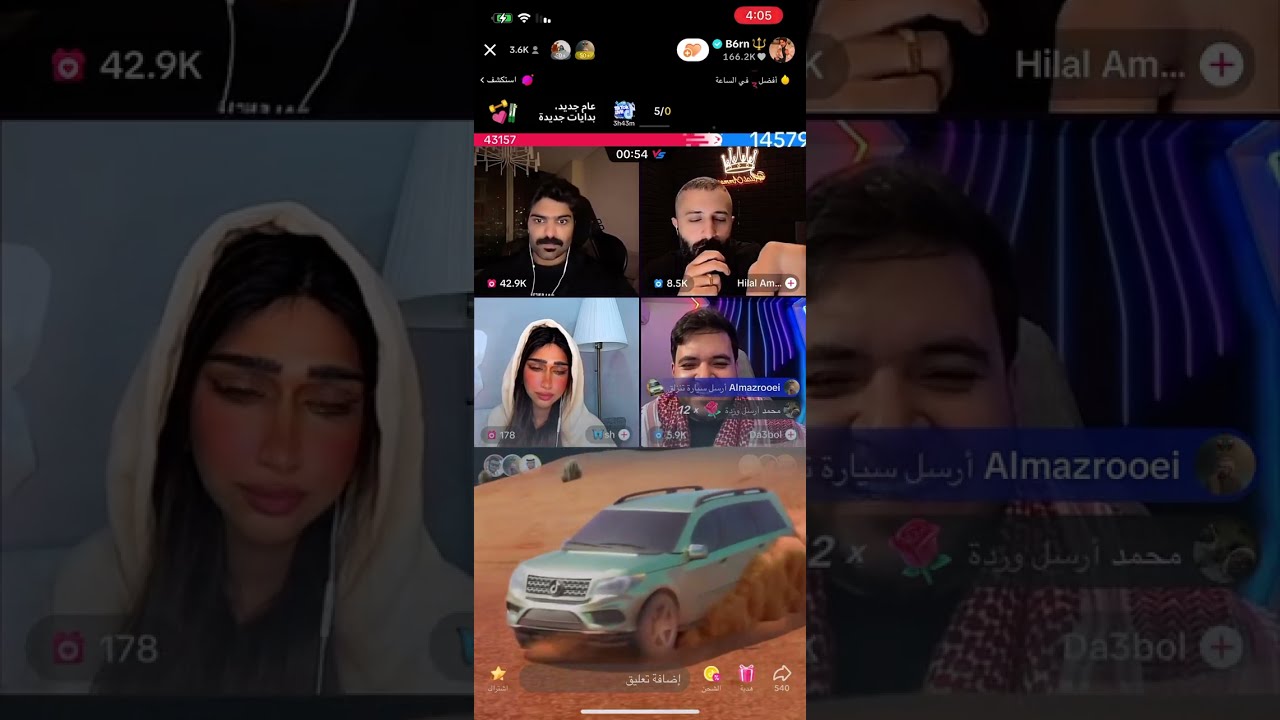 بث بطران 2024/1/21