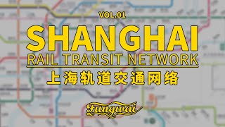 RT Vol.01 Draw the Shanghai Rail Transit Network Map by Affinity Designer