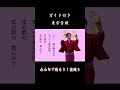 #東京音頭 の踊り方 ガイド付き【みんなで踊ろう！盆踊り】お手本と一緒に踊ってみよう！ #永田天峯 #盆踊り