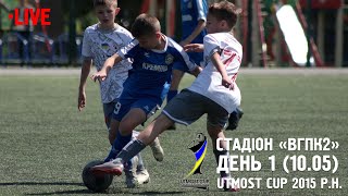 Стадіон ВГПК. ПОЛЕ-2 (10.05.2024). Utmost Cup 2015 р.н.